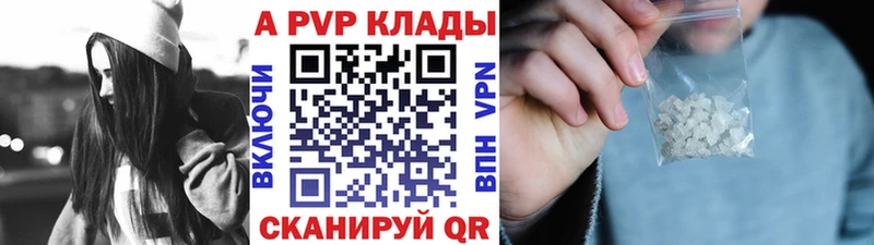 A PVP крисы CK  Лобня 