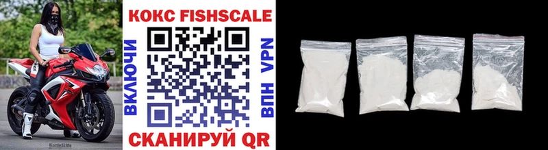 магазин наркотиков hydra рабочий сайт Cocaine Fish Scale Лобня