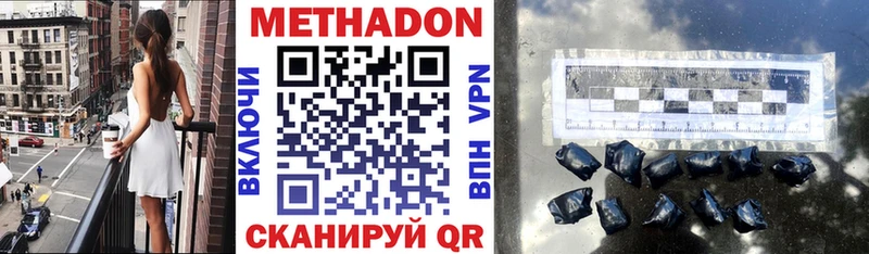 купить наркотик  Лобня  МЕТАДОН белоснежный 